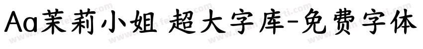 Aa茉莉小姐 超大字库字体转换